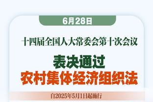 克洛普：首个主场比赛让我很兴奋，球队该给老球员一个体面的告别